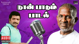 Naan Paadum Paadal Audio Jukebox  Tamil Movie Song