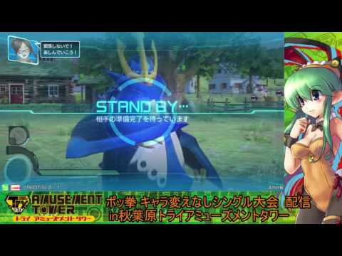 Toratawa 1on1: Tsumimaru (Empoleon) vs RAT (Sceptile) - Casuals