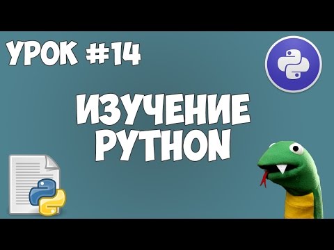 Уроки Python для начинающих 1 Программирование на Python