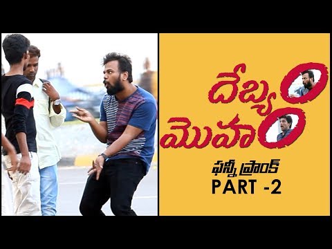 UGLY FACE Prank Part 2 in TELUGU | Pranks in Hyderabad 2019 | Telugu Pranks | FunPataka Video