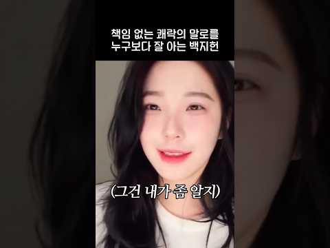 백지헌의 경험담 [프로미스나인]