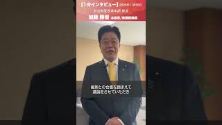 政治制度改革本部 総会 #加藤勝信 本部長/衆議院議員
