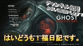 【ホラー 】福日記の「バイオハザードRE:2」Forgotten Soldier　クリアしたー！！！