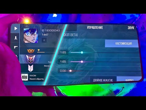 Гайд на лучшие настройки 😍👹👹