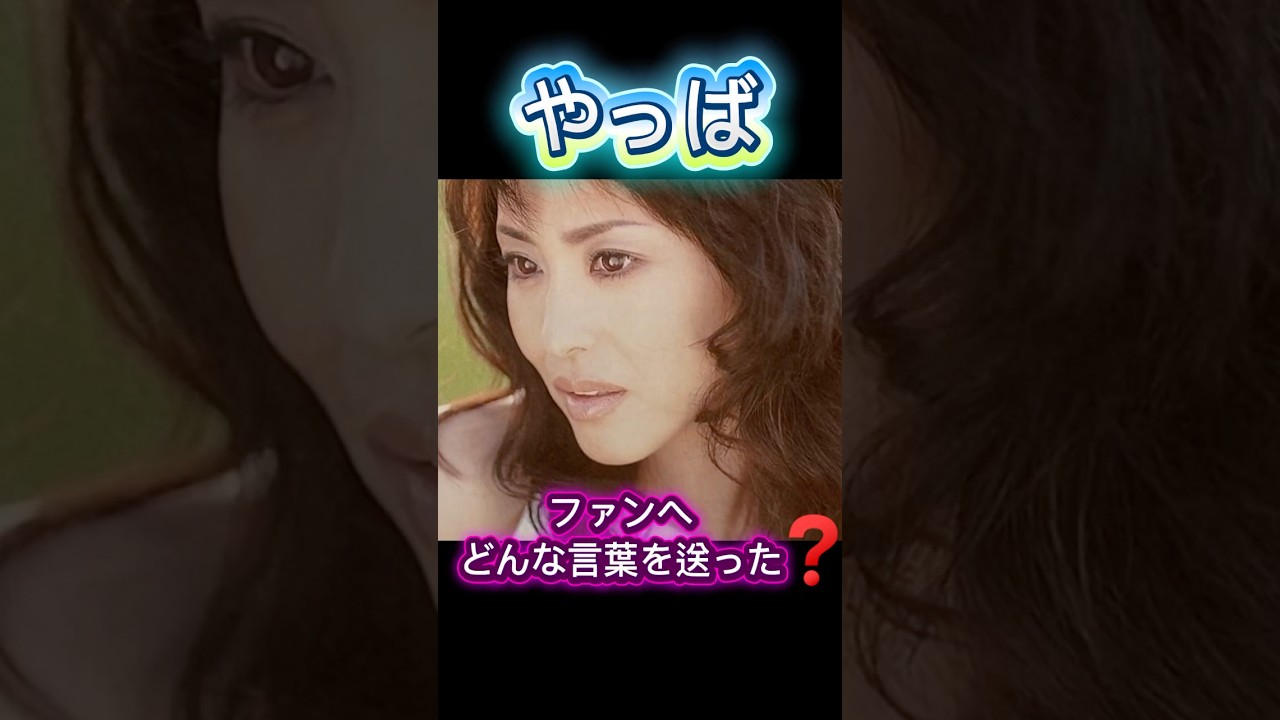 【まさか❗】松田聖子・あの場で込み上げたものとは❓