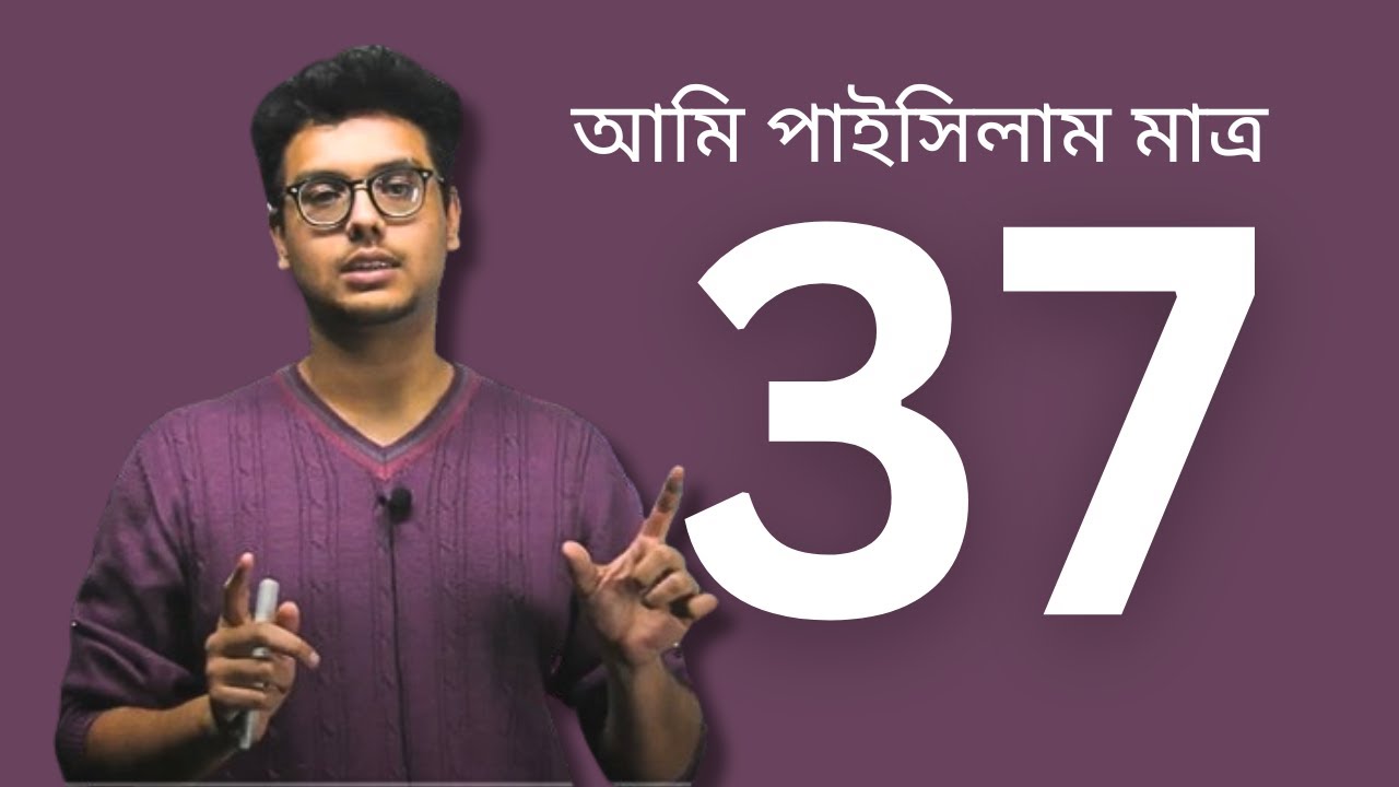 উদ্ভাসের WEEKLY EXAM এ সবাই এতো কম নাম্বার পায় কেন?