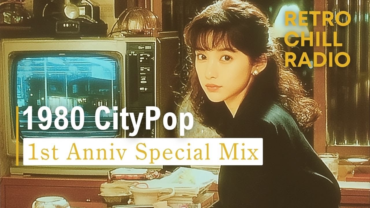 【1980 Japanese CityPop】RetroChillRadio 1st Anniv Mix – シティポップの特別MIX