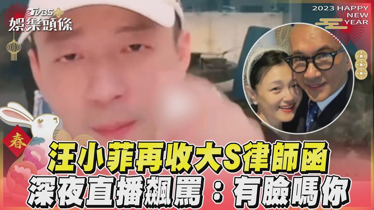 汪小菲又開戰!S媽怒打30大板「太不尊重老娘」 曝大S現況:會好嗎
