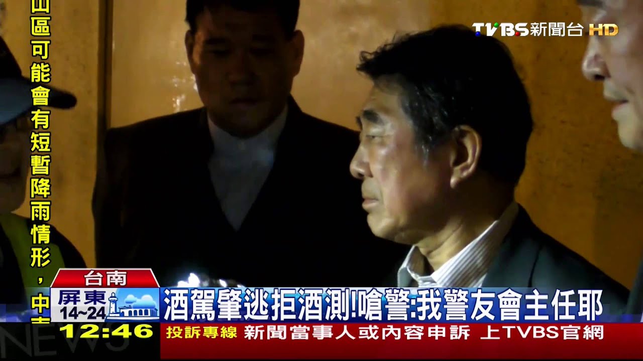 酒駕肇逃拒酒測! 嗆警:我警友會主任耶