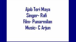 Ajab Teri Maya Lyrics - Punar Milan