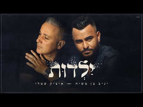 ילדות