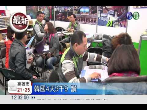 天氣冷旅展熱! 爭搶10元遊澳門