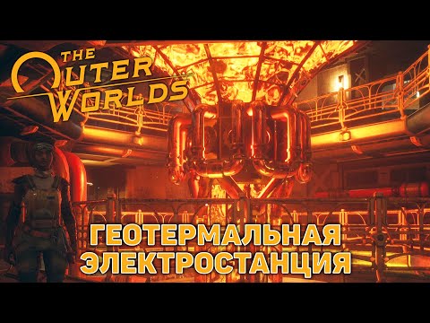 Steam Community :: The Outer Worlds