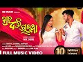HATA DHARI CHALUTHA ODIA ALBUM BINAYA JASMINE HUMANE SAGAR SITAL KABI NK SEM SB MUSIC