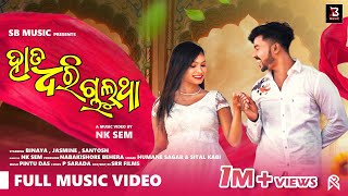 Download lagu HATA DHARI CHALUTHA | ODIA ALBUM | BINAYA & JASMINE | HUMANE SAGAR & SITAL KABI | NK SEM | SB MUSIC mp3 Download lagu HATA DHARI CHALUTHA | ODIA ALBUM | BINAYA & JASMINE | HUMANE SAGAR & SITAL KABI | NK SEM | SB MUSIC mp3