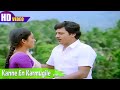 கண்ணே என் கார்முகிலே பாடல் Kanne En Karmugile Song Ila