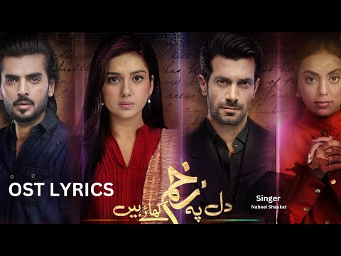 Dil Pe Zakham Khaye Hain OST LYRICS | Singer  Nabeel Shaukat