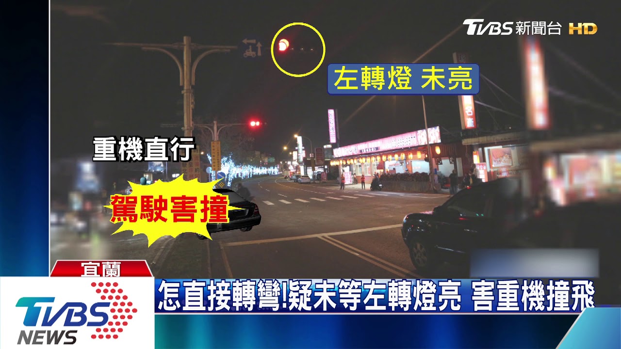 怎直接轉彎!疑未等左轉燈亮 害重機撞飛