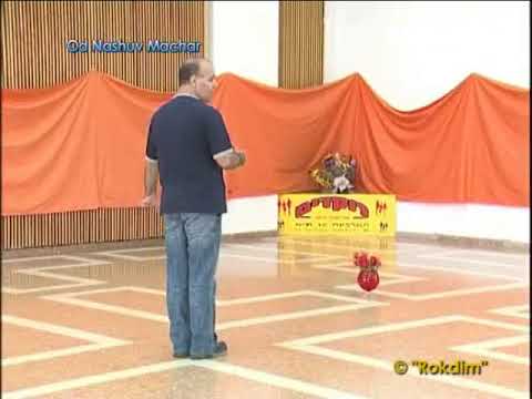 Od Nashuv Machar - Teach | עוד נשוב מחר - לימוד