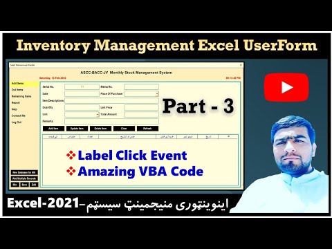 Inventory management system part-3 | Excel vba label click event | Userform design | Excel Wardak