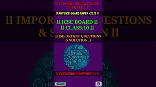 Physics l Heat l Heat Capacity ICSE Board Exam: 2023 l Class :10 l Important Questions l Part-3