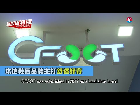 CFOOT HISTORY