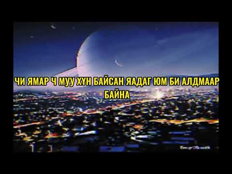 Otgonmunkh🔥🔥Rashaantiin 18 🔥🔥