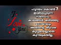Love Status Video ️ Deeplovequotes Malayalam Lovestatus Lovesongs