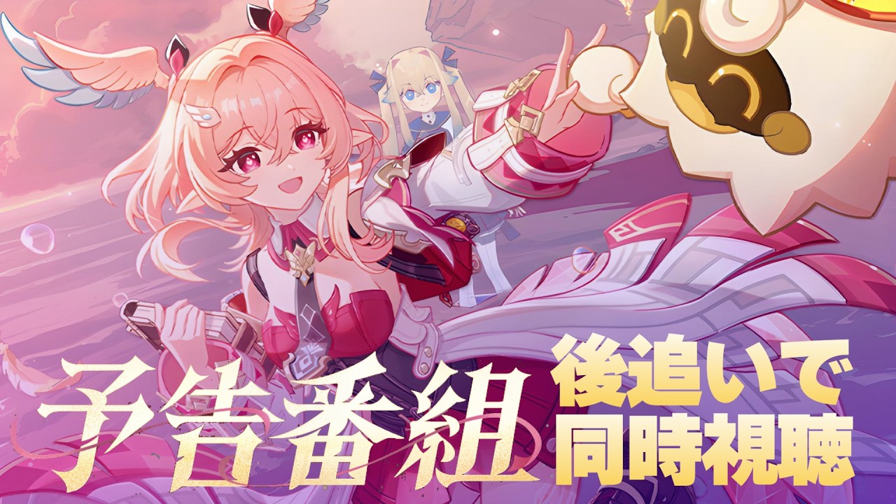 【#原神 】「Luna Ⅵ」予告番組を後追いで同時視聴！リンネアは頭で飛ぶのか…ケツで飛ぶのか…【シラナミチャンネル】