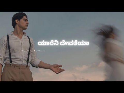 Yareni Devatheya | Slowed + Reverb | Lofi graduate