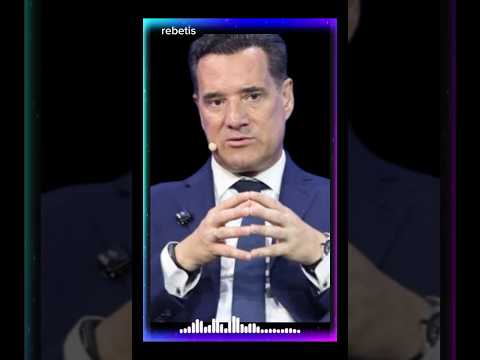 Τι δήλωσε ο Γεωργιάδης μετά την ομιλία τις Κοβέσι