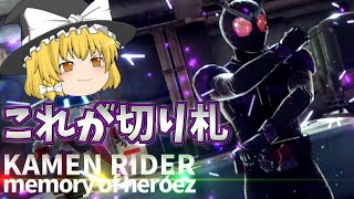 memory of heroezゆっくり実況　第2話「切り札はここに/デンデンセンサーを修理せよ」