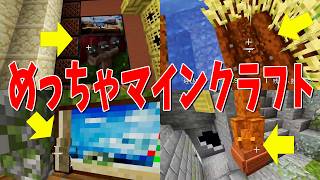 １チャンクの狭い世界でブロックに擬態してかくれんぼするめっちゃマインクラフト - マインクラフト【KUN】