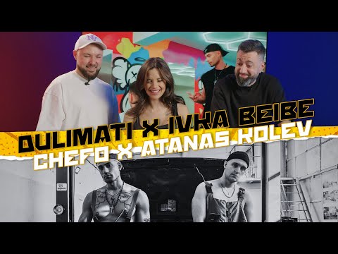CHEFO x ATANAS KOLEV - АКО ПАДНА ДОЛУ / AKO PADNA DOLU [Duli & Mati x Ivka Beibe] 2024