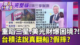 關我什麼事 20260716