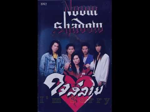 Noom Shadow -I'm Sorry