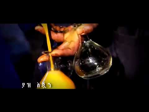 እስክስ ዘለና ፈታበሉ