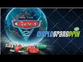 ТАЧКИ 2 ПРОХОЖДЕНИЕ ЧАСТЬ 1
