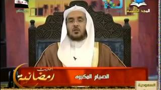 الصيام المكروه image