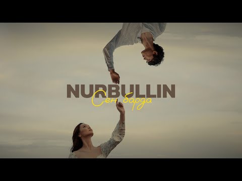 Nurbullin - Сен барда | Official music video