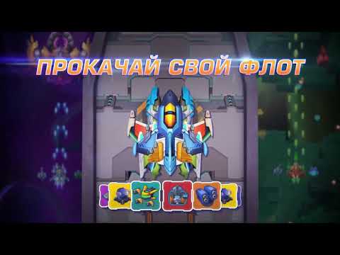 Space Justice — трейлер