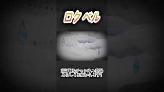 《Vocal Only》ロクベル #歌ってみた