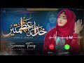 Khuda Ki Azmatain Kiya Hain Naat Ringtone Sameera Tariq Islamic New Naat