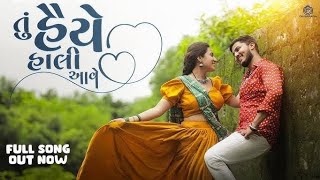 Download lagu Tu Haiye Haali Aave -  Gujarati Song | Om Baraiya, Saloni Raval | Jigardan Gadhavi | Rahul Munjariya mp3