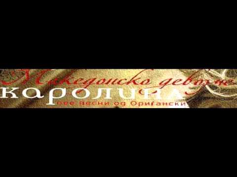 Zlatko Origjanski - Skopska magla