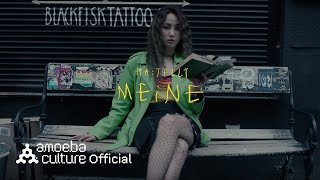 핫펠트(HA:TFELT) - '새 신발 (I Wander) (Feat. 개코)' Lyrics Spoiler