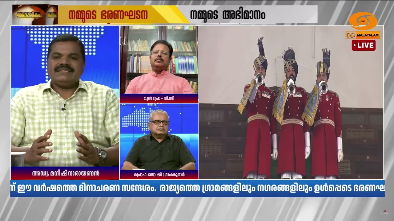 പൗരൻറെ ജീവിതത്തെ സ്വാധീനിക്കുന്ന മേഖലകൾ ഭരണഘടനാ ധാ