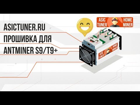 Asictuner firmware Antminer S9/T9+ | Асиктюнер прошивка