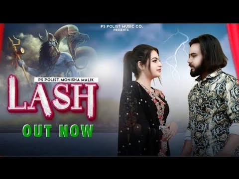LASH ( official video ) singar ps polist bhole baba new song 2023