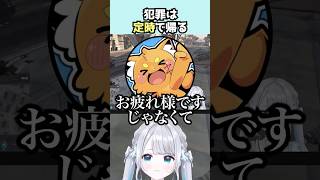 【GTAV】銀行強盗で警察が来たので流れ解散しようとするすみーww【花芽すみれ切り抜き】#shorts#ぶいすぽっ